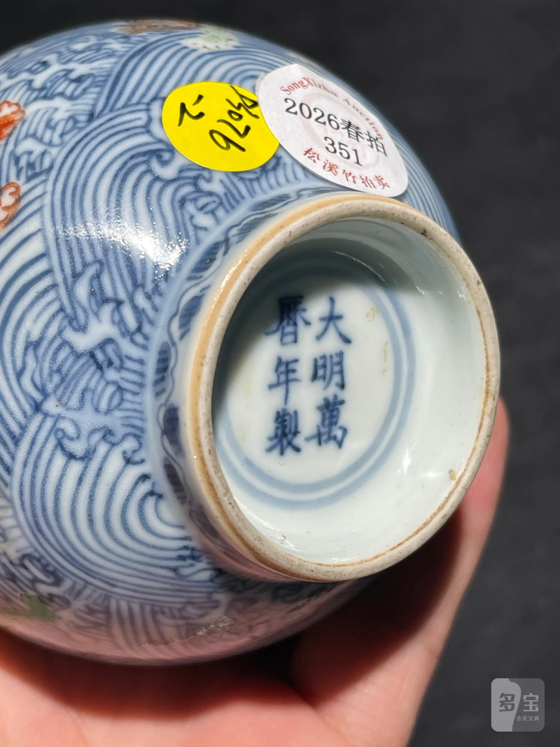 清晚期 青花五彩海兽纹葫芦瓶一对 - 图13
